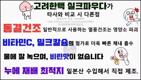 한백식품 이미지