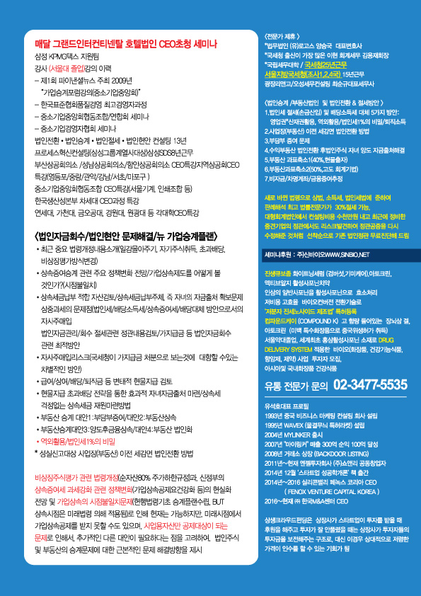 세무법인로고스 이미지
