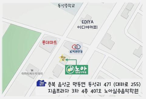 노아실용음악학원 이미지