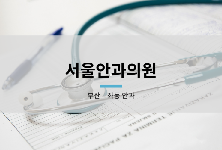 코아의원 이미지