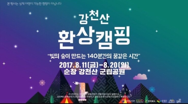강천산아리울 이미지