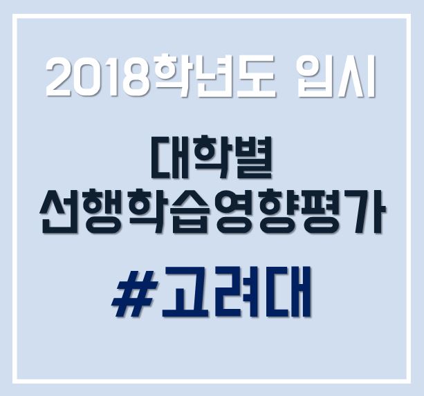 수시114컨설팅 이미지