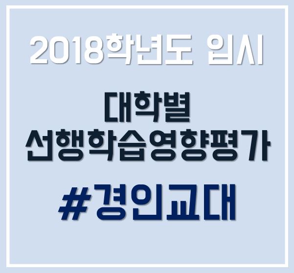 수시114컨설팅 이미지