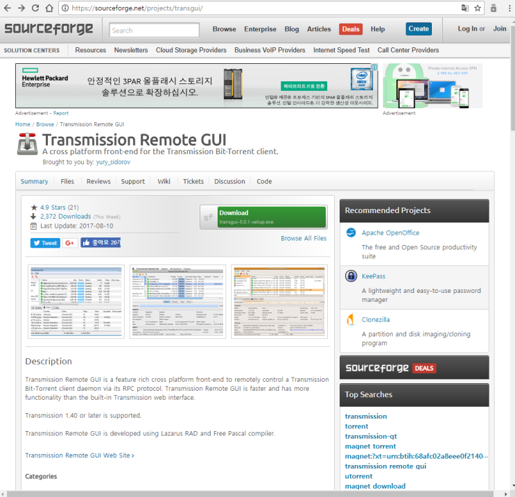 Transmission Remote GUI 설치하여 Synology Transmission로 원격 다운로드 네이버 블로그