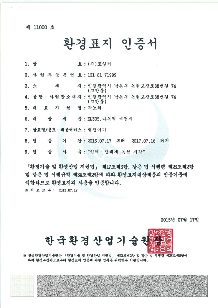 청인씨엔씨 이미지