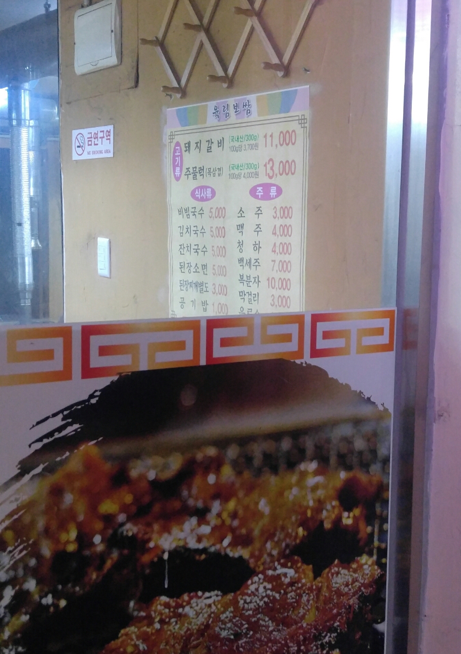 육림숯불갈비 이미지