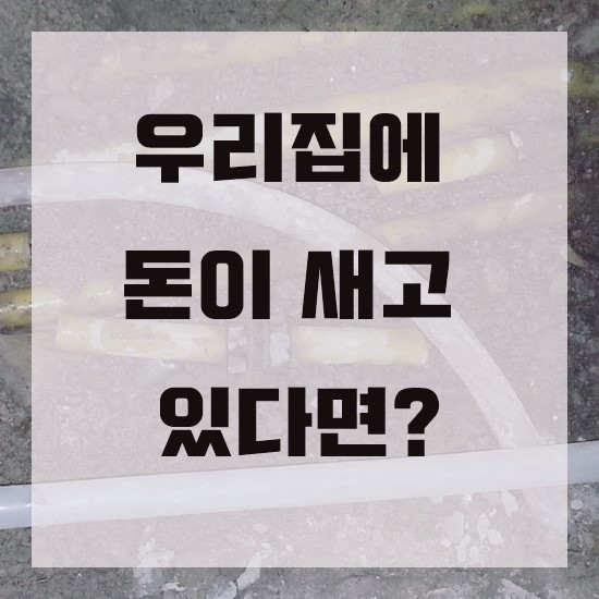 고려설비 이미지