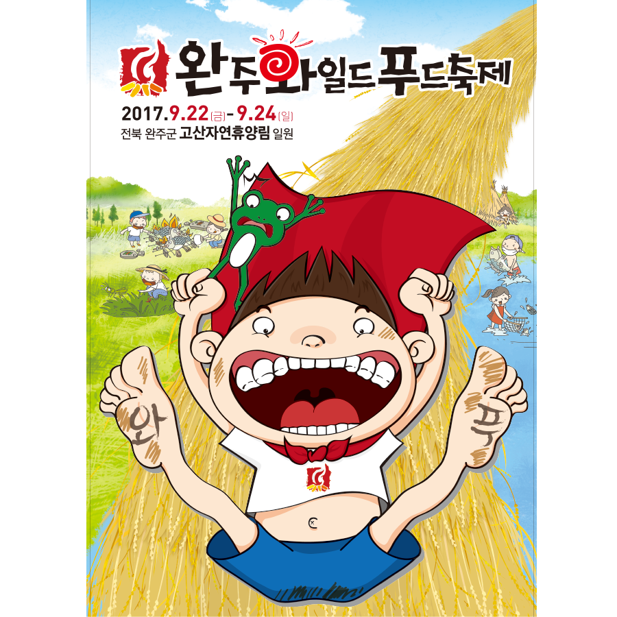 푸드애드 이미지
