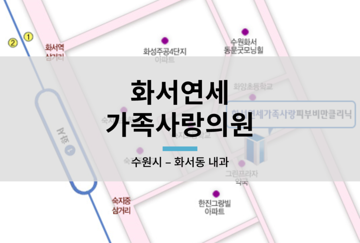 가족사랑소아과의원 이미지
