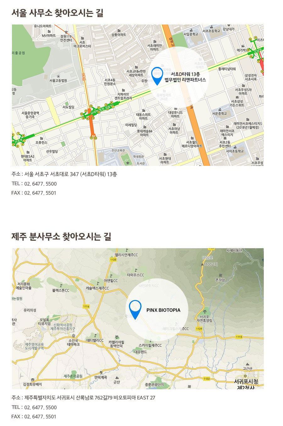 리앤파트너스 이미지