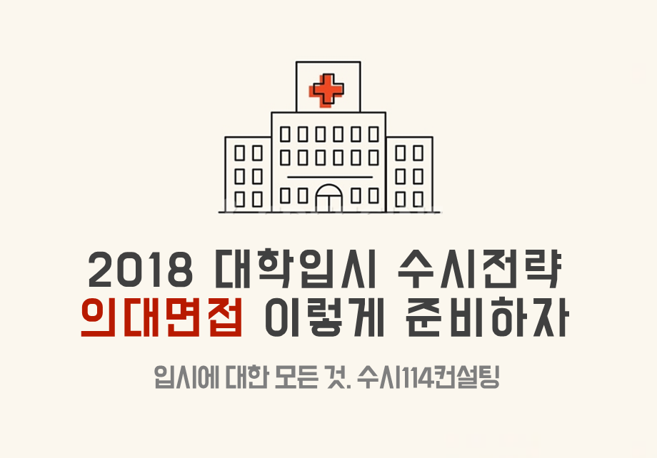 수시114컨설팅 이미지