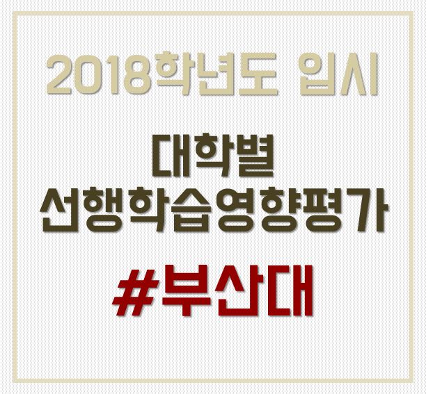 수시114컨설팅 이미지