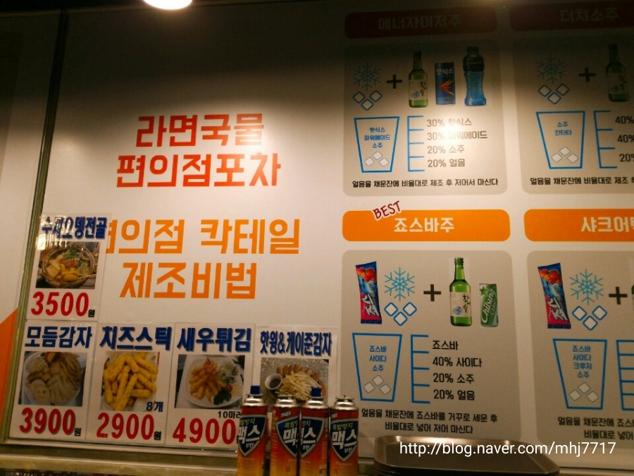 라면국물편의점포차 이미지