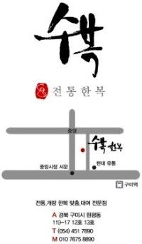 수복혼수 이미지
