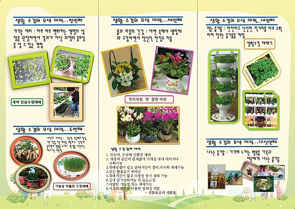 힐링원예협동조합 이미지