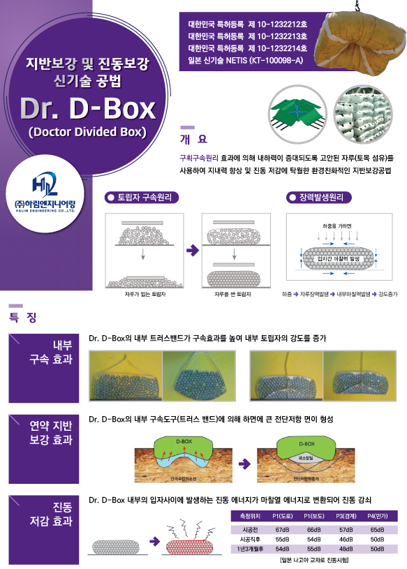(주)이음엔지니어링 이미지