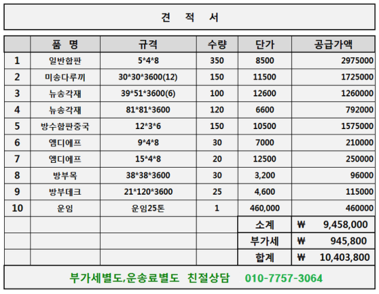 길종합건축설비인테리어 이미지