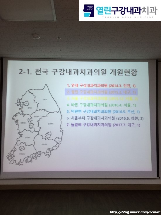 열린구강내과치과의원 이미지
