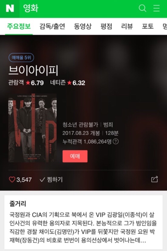 브이아이피VIP 이미지
