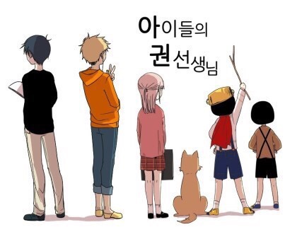권선생 이미지