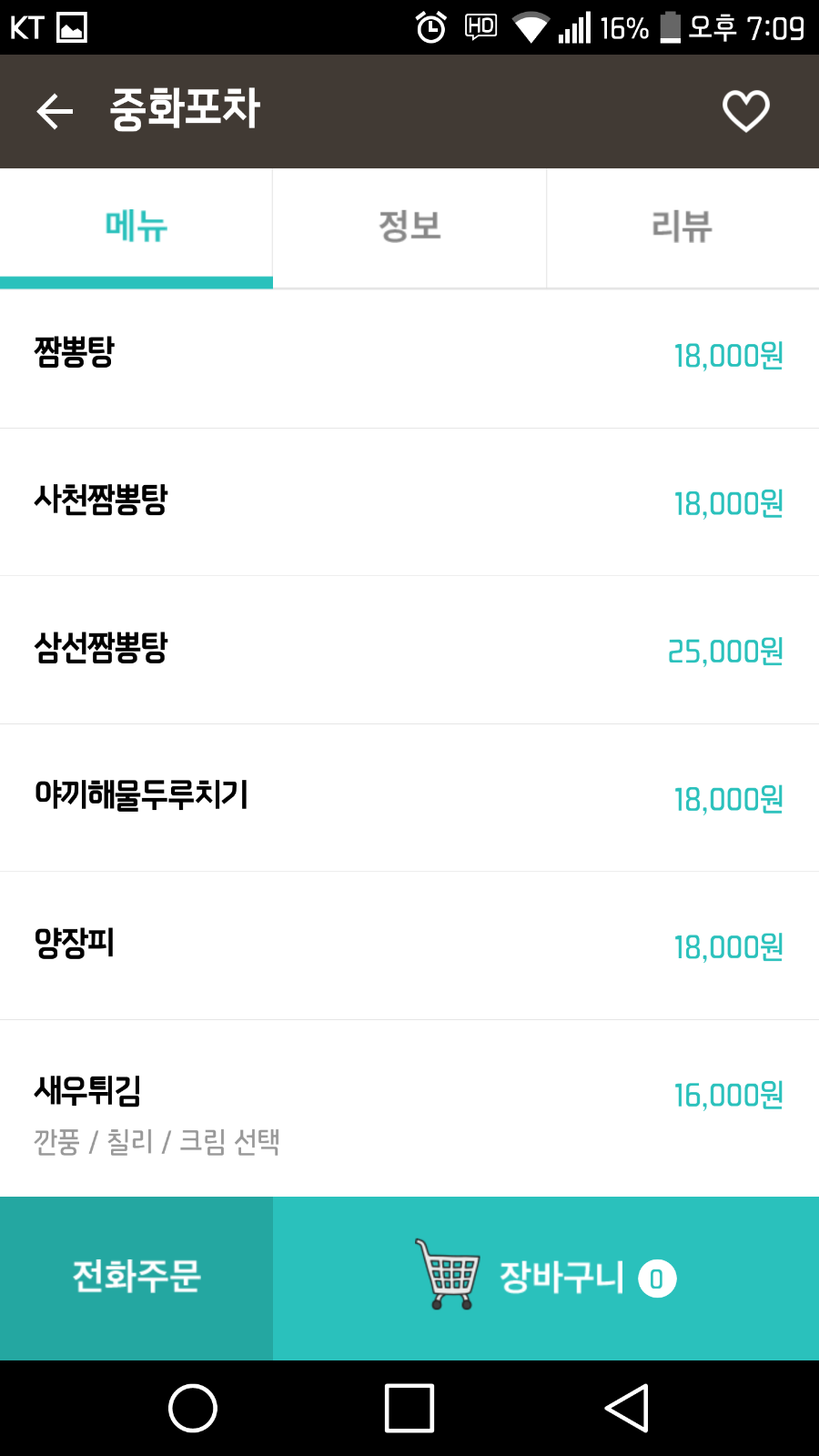 야식포차 이미지