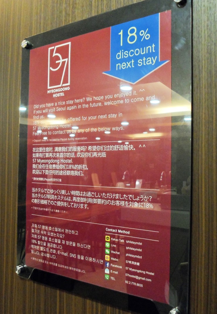 57명동호스텔 이미지