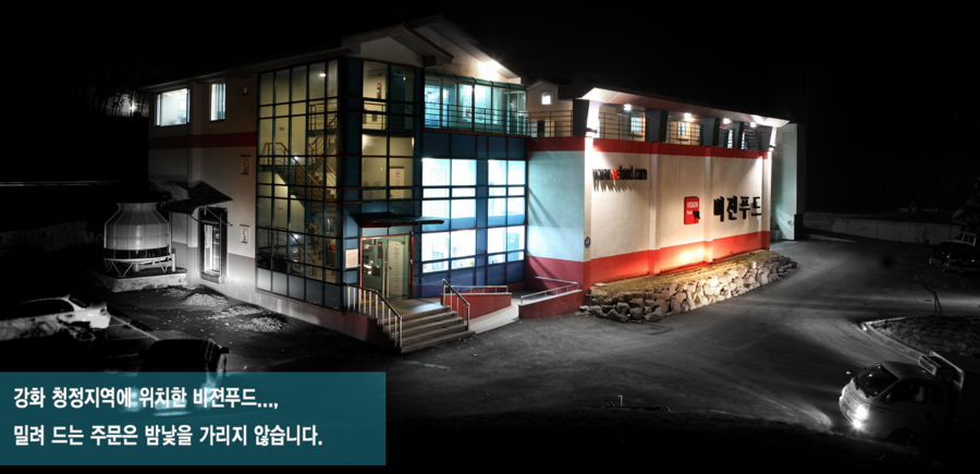 비젼푸드코리아 이미지