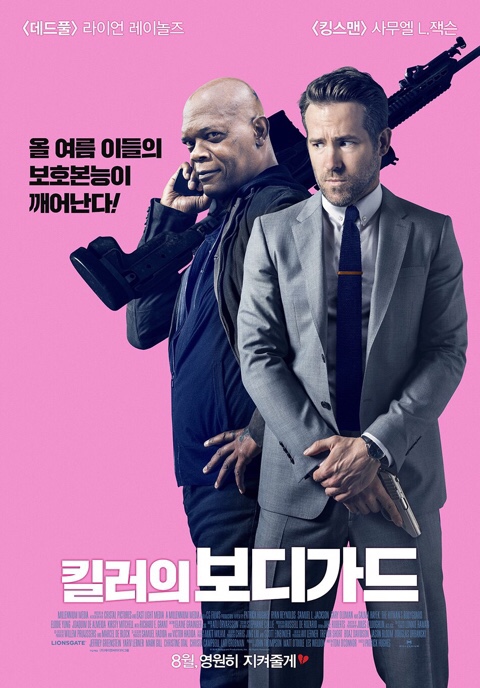 헤어보디가드 이미지
