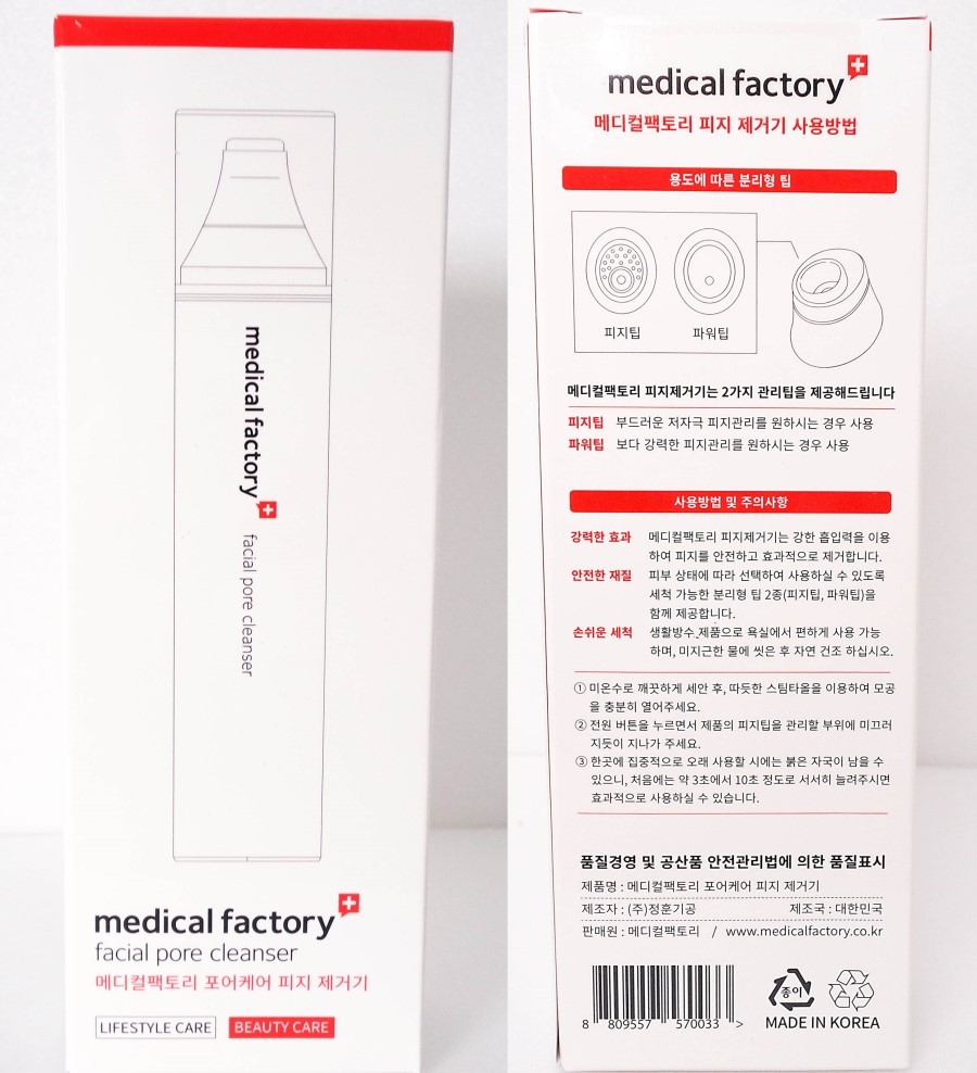 피지메디칼 이미지