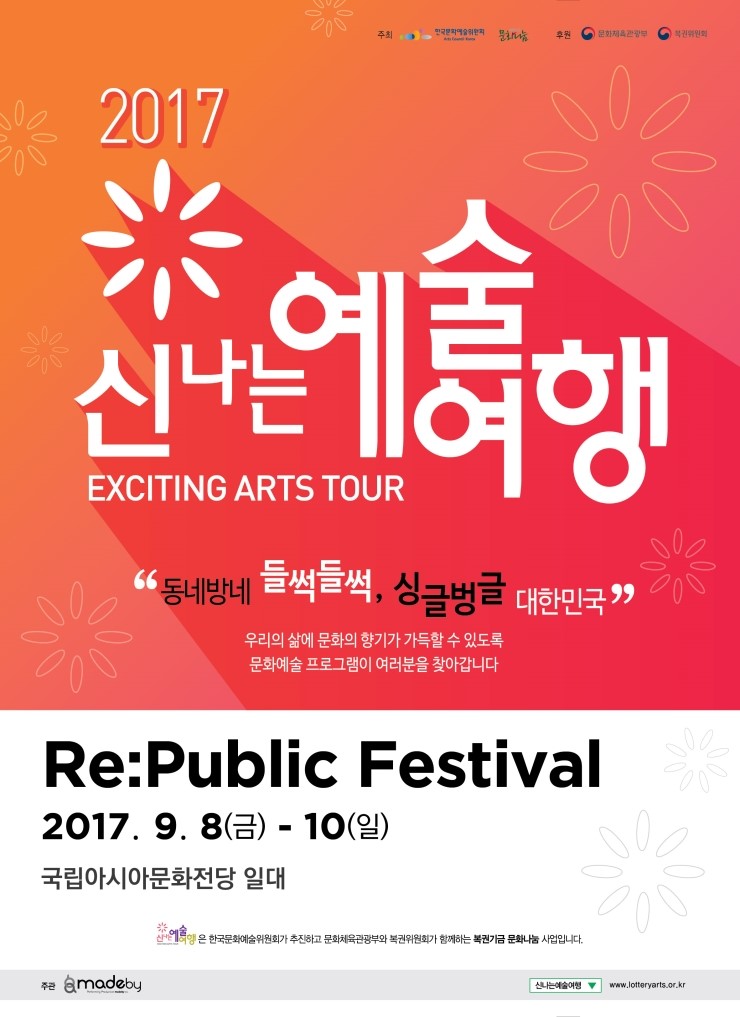 아시아리퍼블릭 이미지