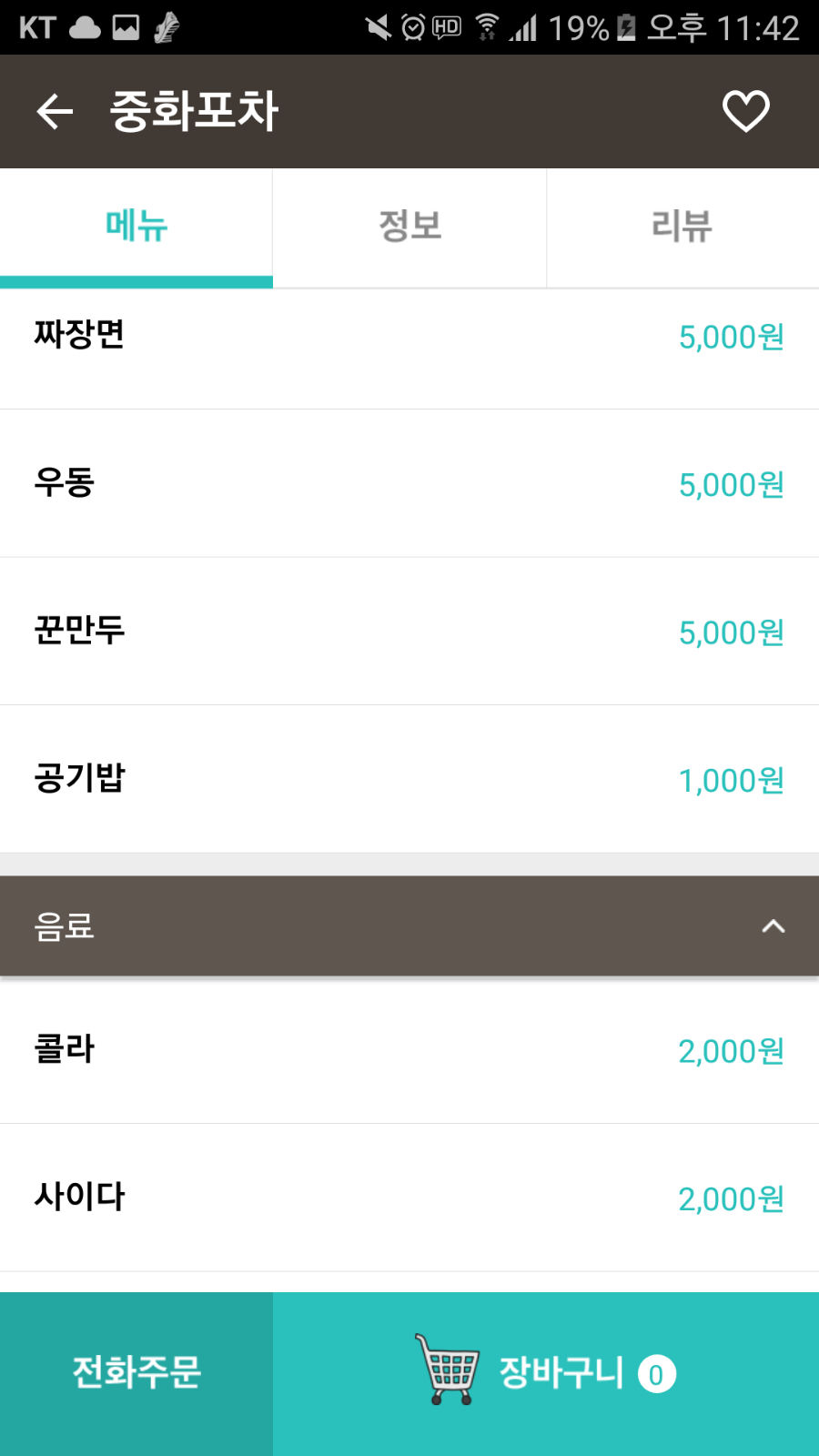 야식포차 이미지