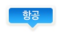 곡주네불고기 이미지