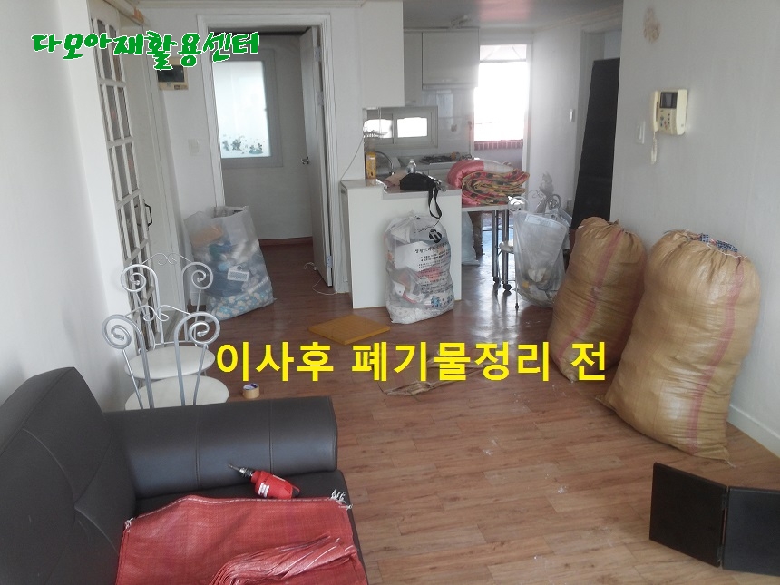 호평재활용센터 이미지