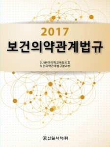 (사)한국약학교육협의회 이미지