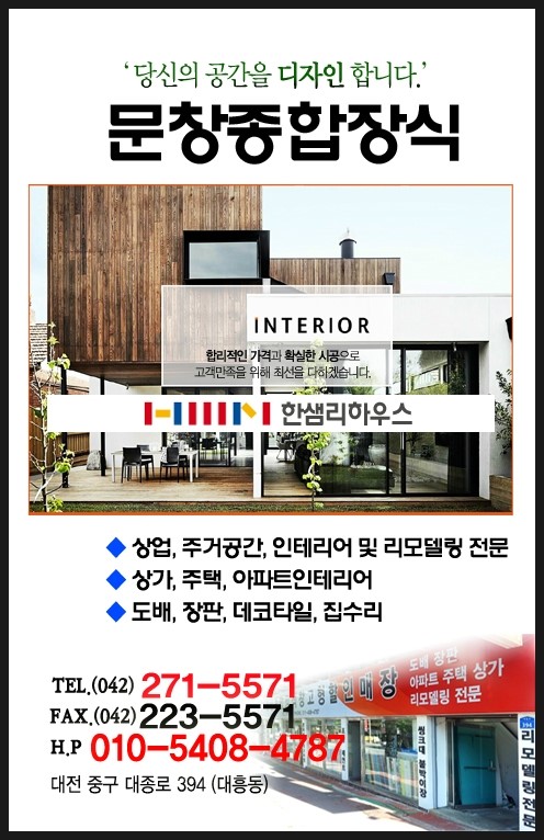 현대종합장식 이미지