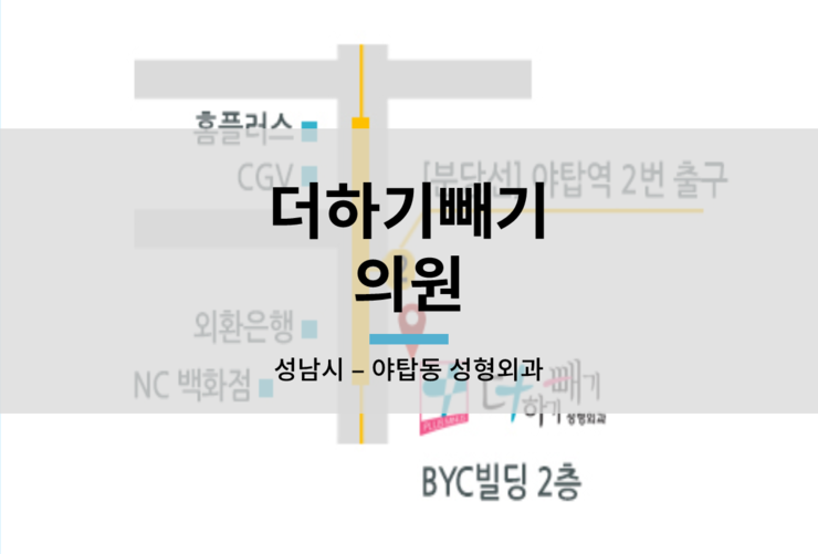 더하기빼기의원 이미지