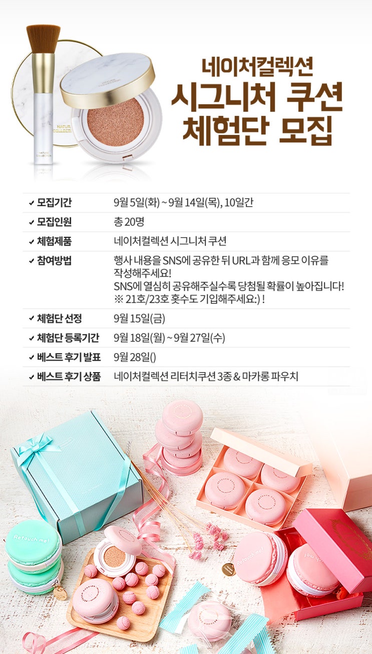 네이처컬렉션 이미지