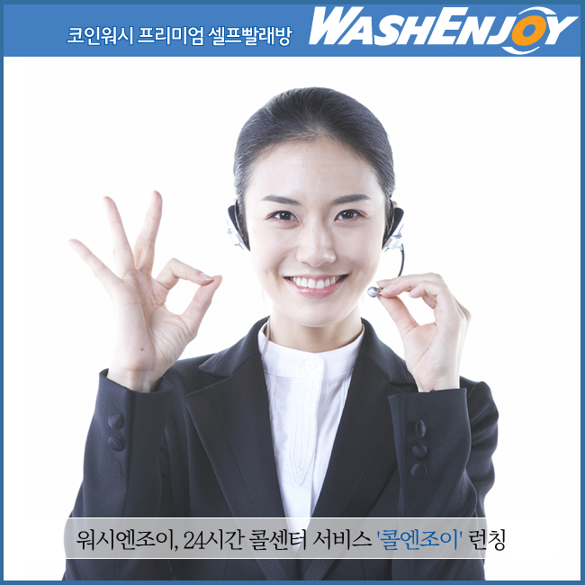 조이엔조이 이미지