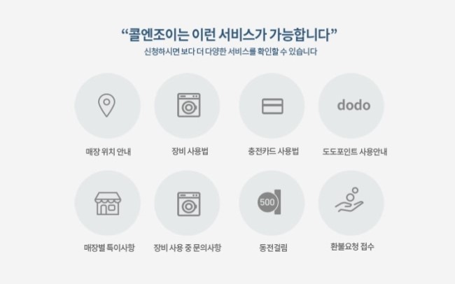 조이엔조이 이미지