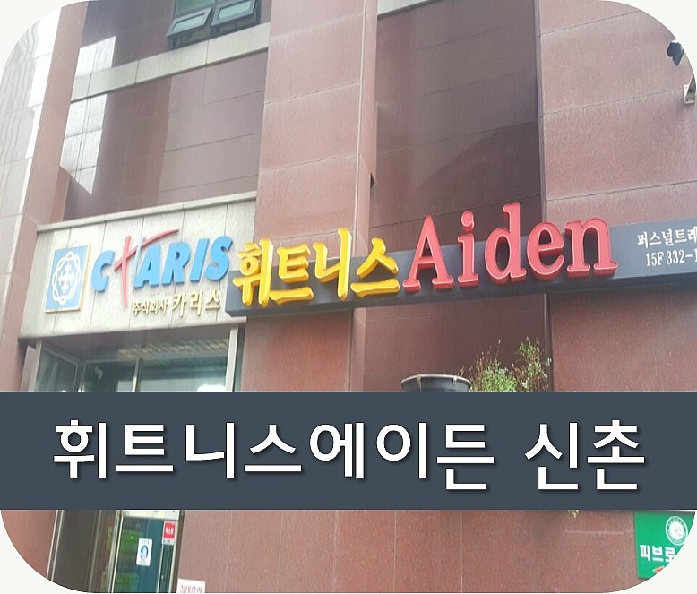휘트니스에이든 이미지