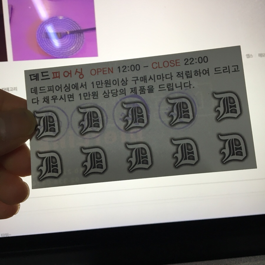 데드피어싱 이미지