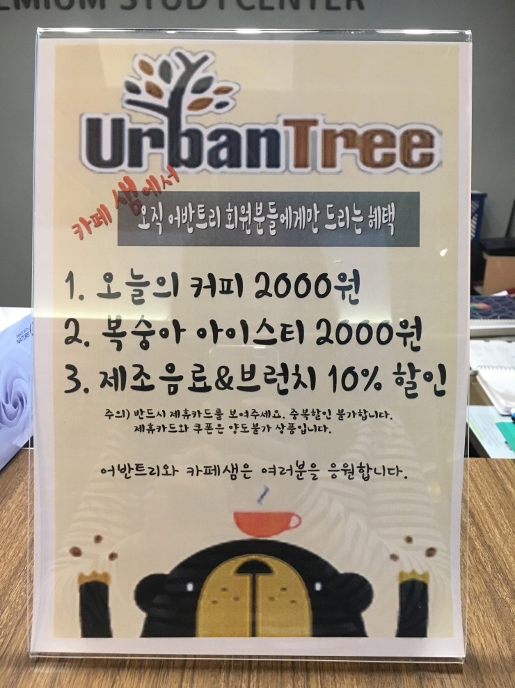 관저어반트리독서실 이미지