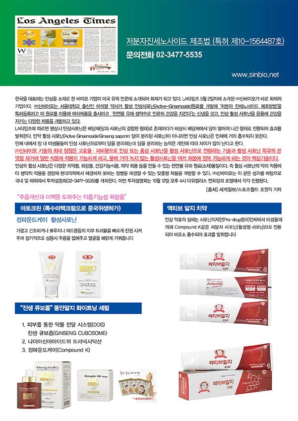 (주)신바이오 이미지