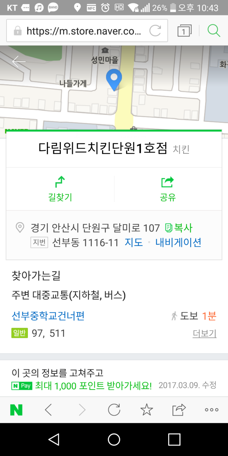 위드치킨 이미지