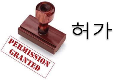 금정행정사사무소 이미지