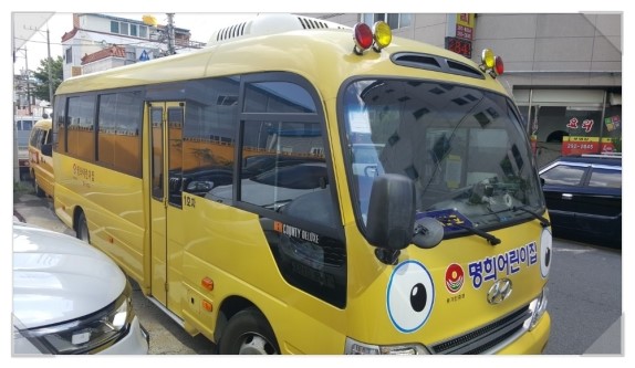 명희어린이집 이미지