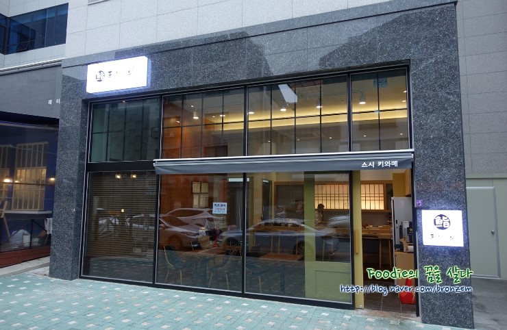 스시키와메 이미지