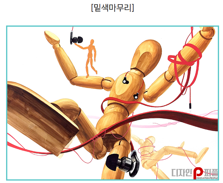 디자인피플 이미지