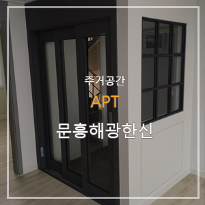 무지개건축인테리어 이미지