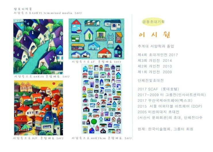 갤러리위즈아츠 이미지